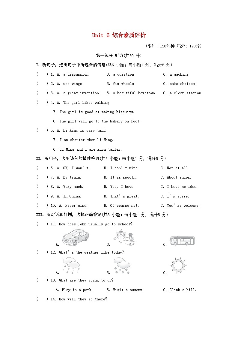 Unit 6 综合素质评价第1页