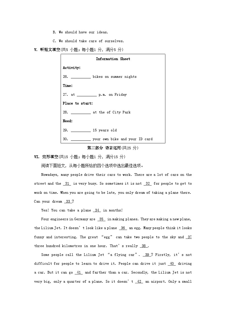 Unit 6 综合素质评价第3页