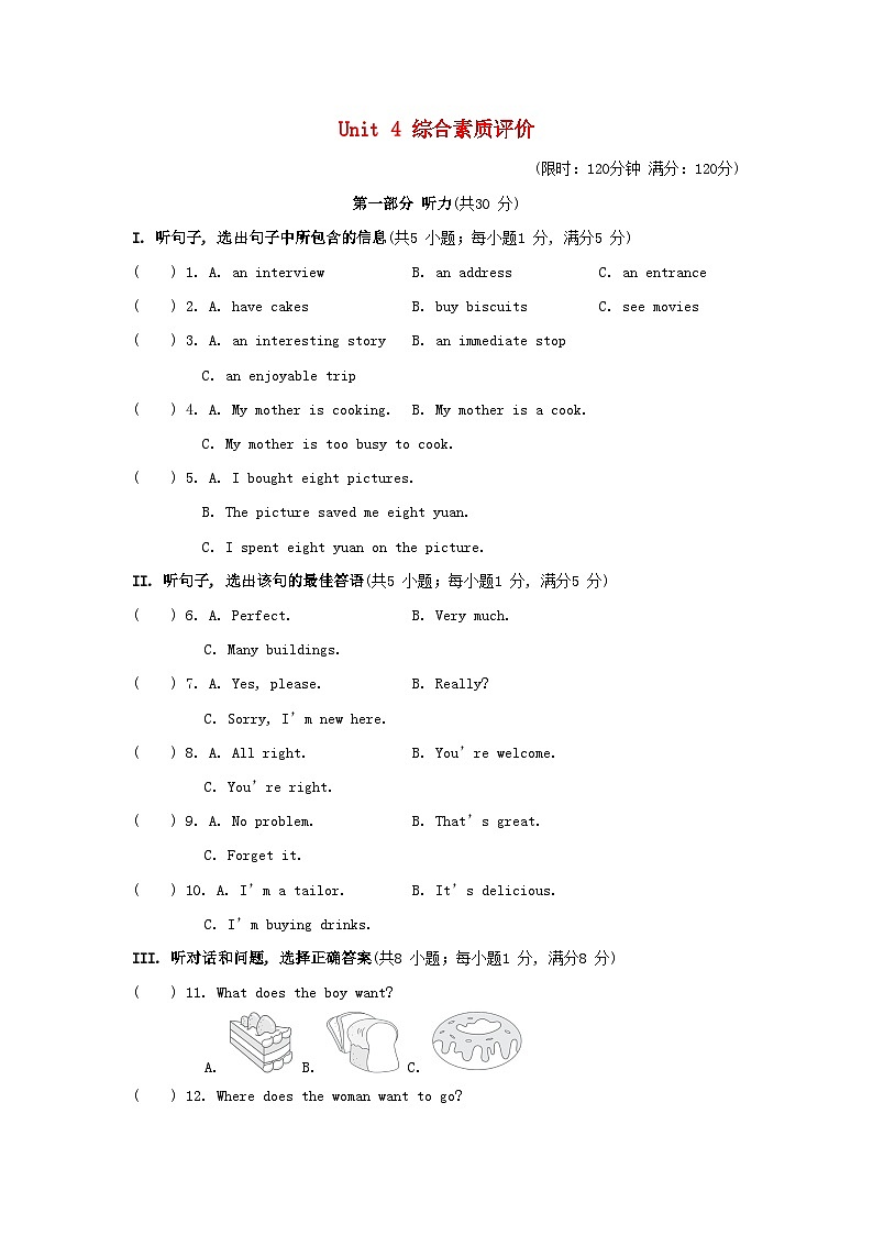 Unit 4 综合素质评价第1页