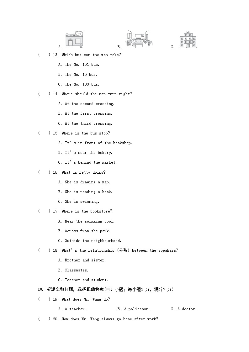 Unit 4 综合素质评价第2页