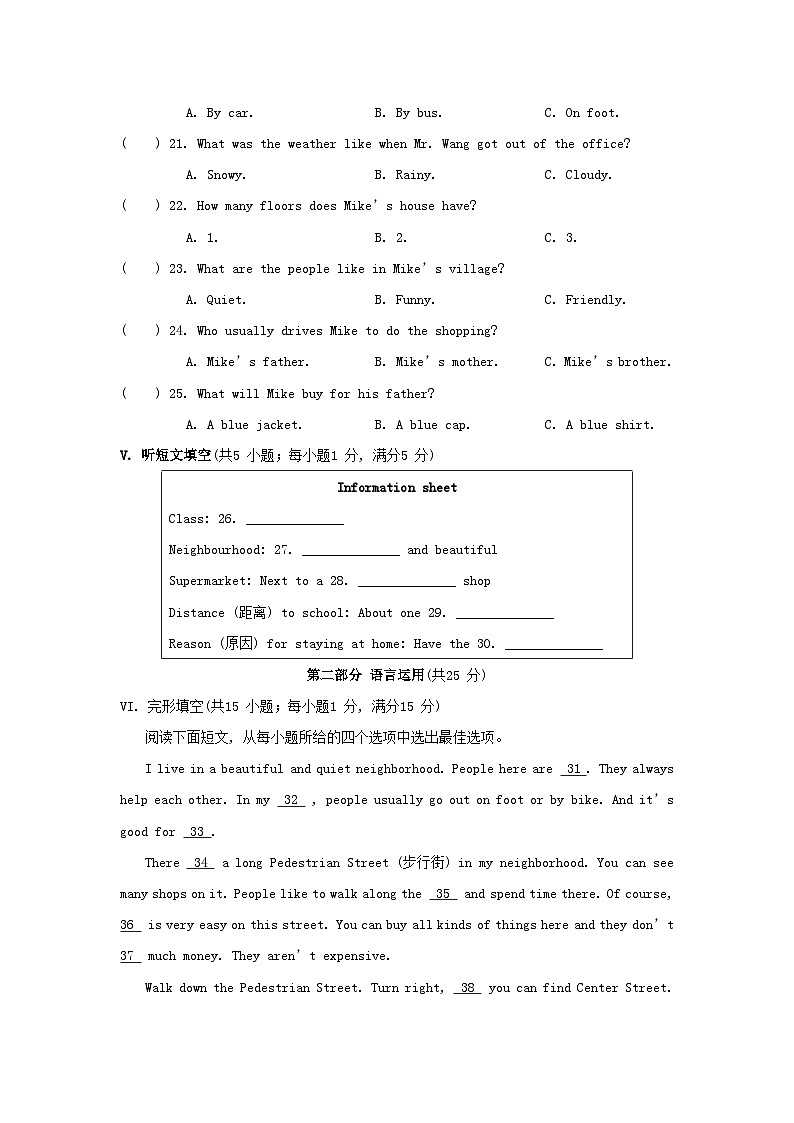 Unit 4 综合素质评价第3页