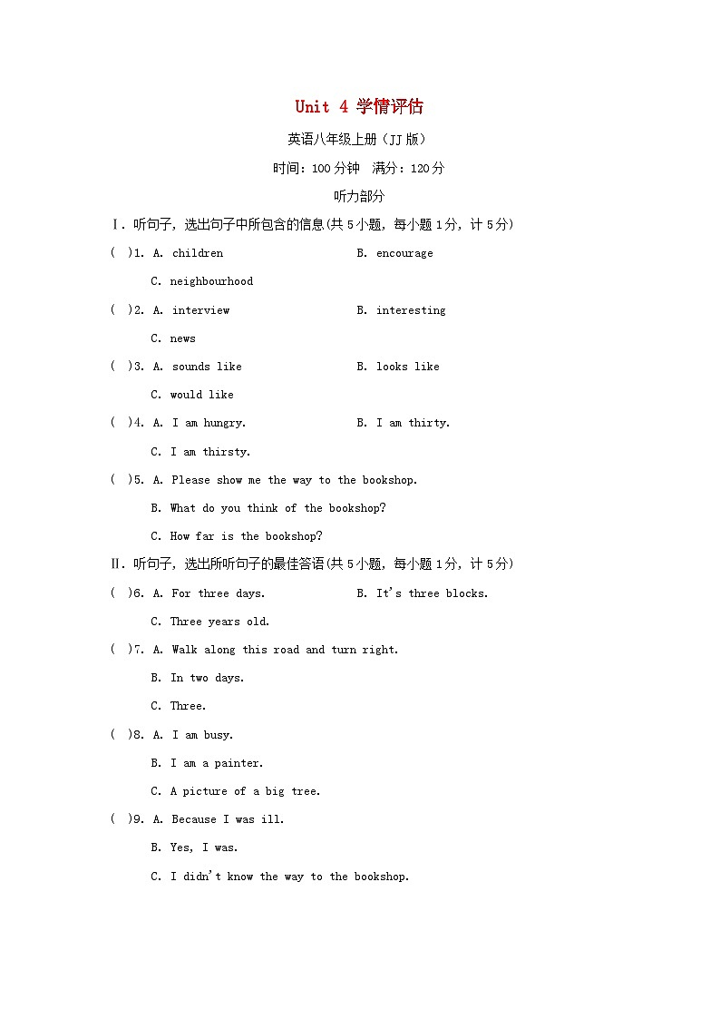 Unit 4 学情评估第1页
