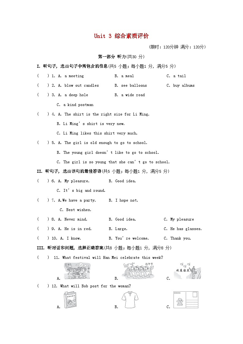 Unit 3 综合素质评价第1页