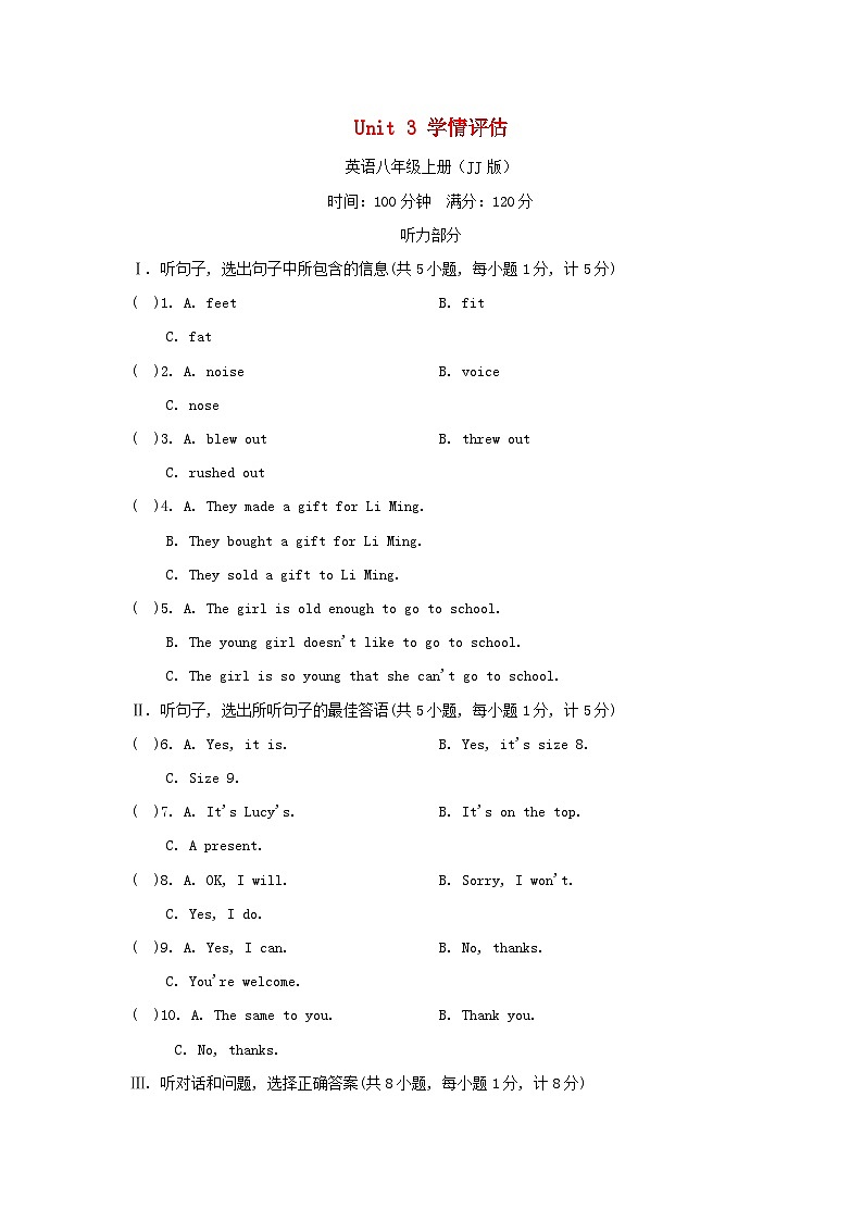 Unit 3 学情评估第1页