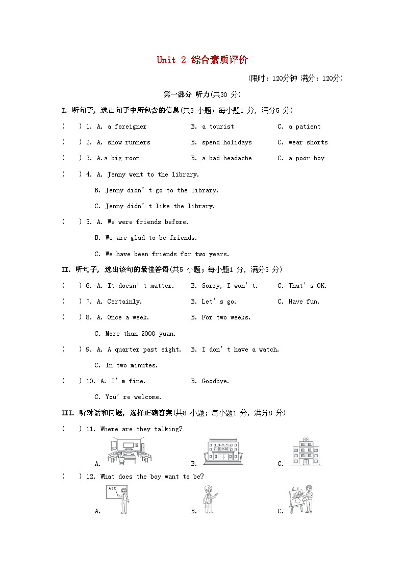 Unit 2 综合素质评价第1页