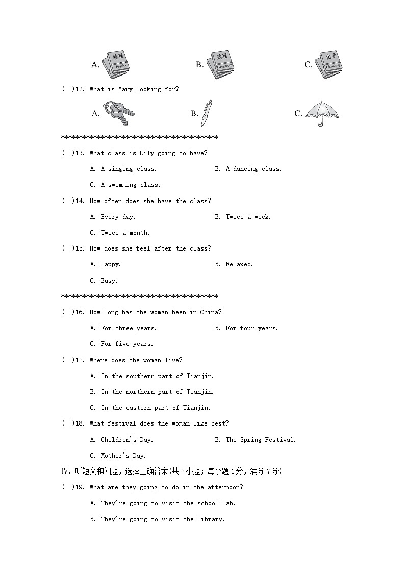 2024八年级英语上册 Unit 2 My Favourite School Subject学情评估试卷2（附答案冀教版）02