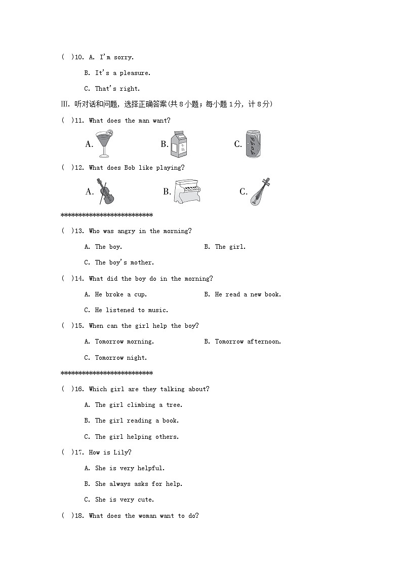 Unit 1 学情评估第2页