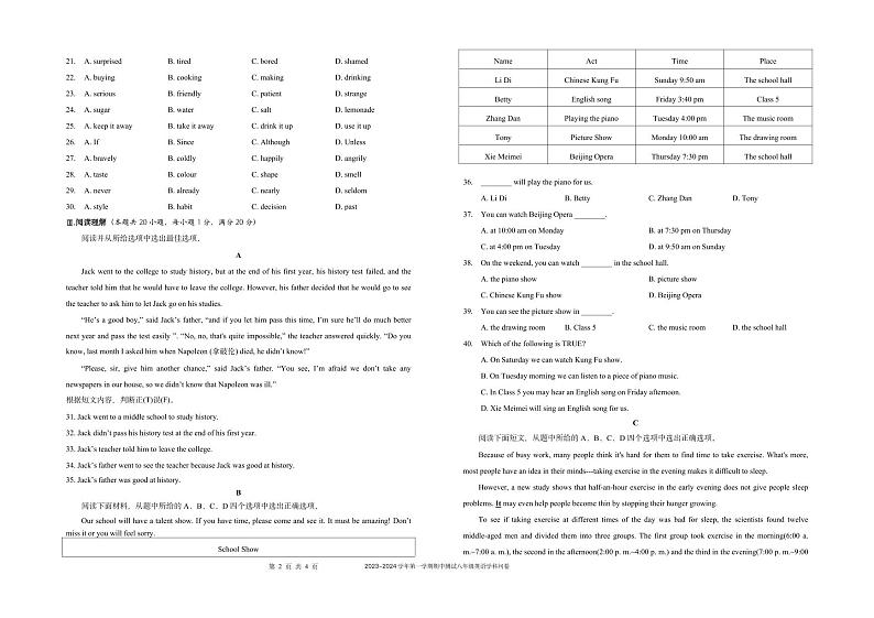 新疆维吾尔自治区乌鲁木齐市2023-2024学年八年级上学期期中测试英语试卷02
