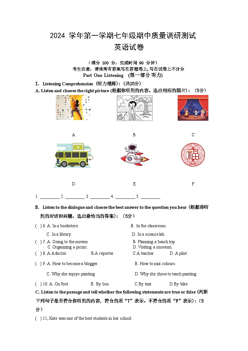 上海市崇明区九校联考（五四制）2024-2025学年七年级上学期期中考试英语试题第1页