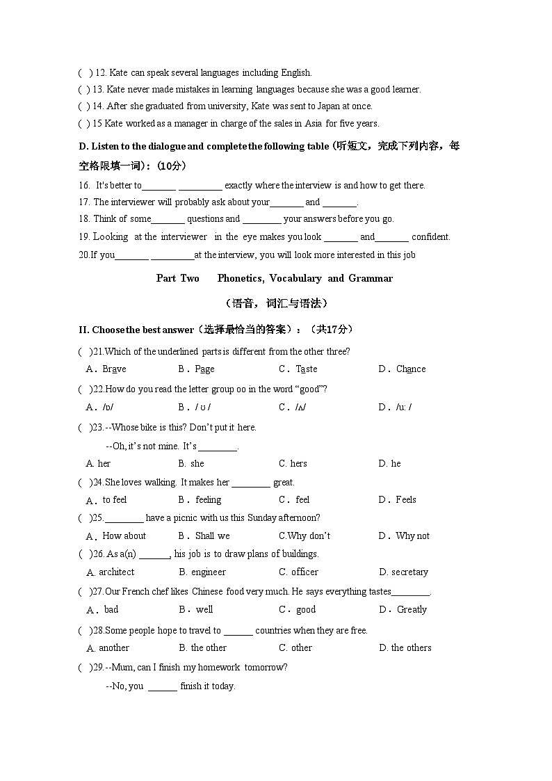 上海市崇明区九校联考（五四制）2024-2025学年七年级上学期期中考试英语试题第2页