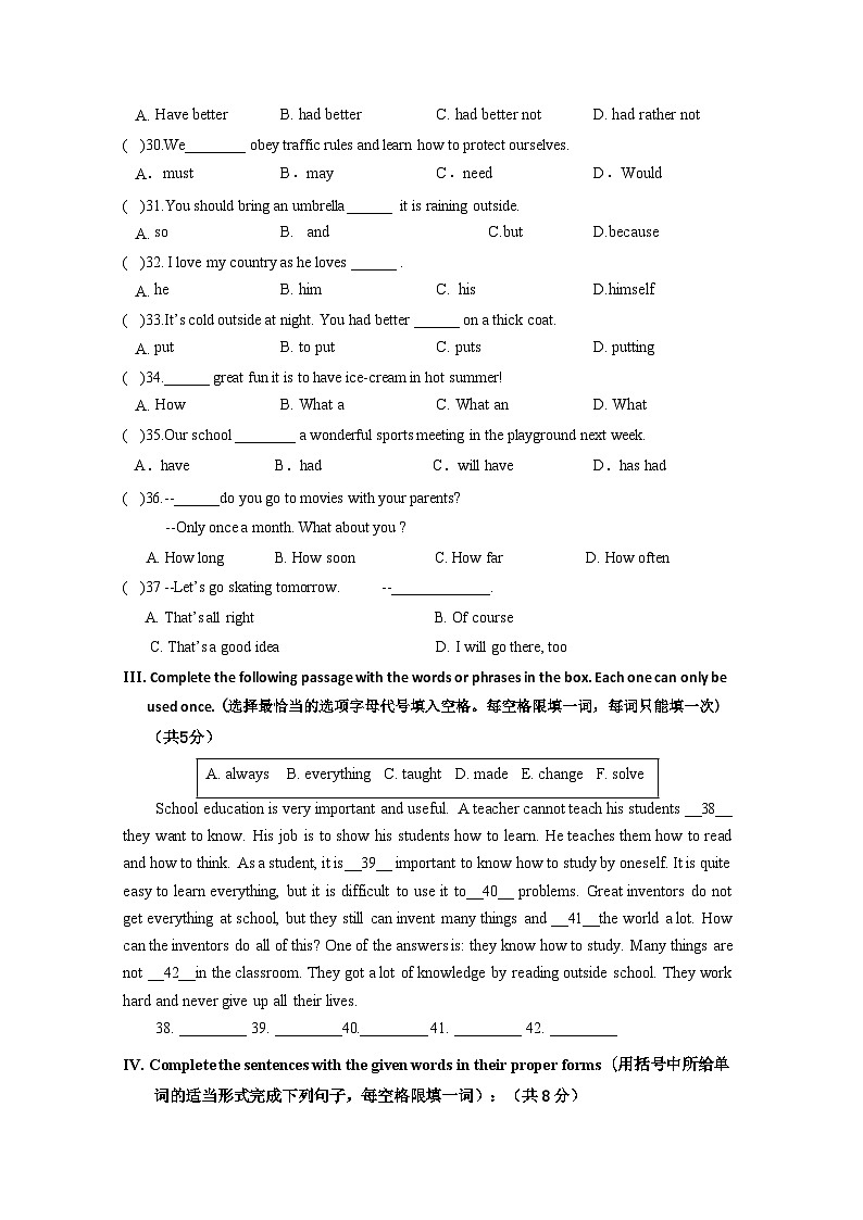 上海市崇明区九校联考（五四制）2024-2025学年七年级上学期期中考试英语试题第3页