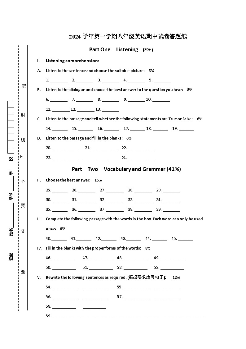上海市崇明区九校联考（五四制）2024-2025学年八年级上学期期中考试英语试题01