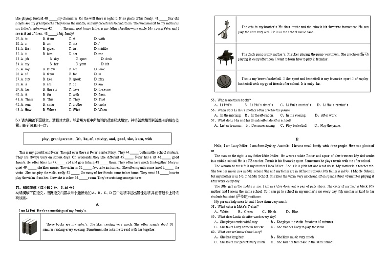 2024—2025学年度七年级上学期英语期中高效练习试题卷第2页
