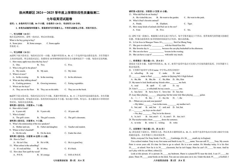 2024—2025学年度七年级上学期英语期中高效练习试题卷第1页