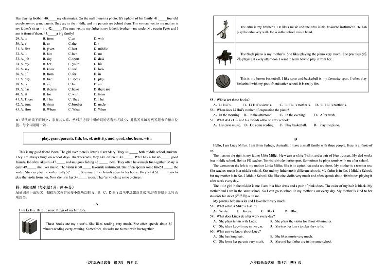 2024—2025学年度七年级上学期英语期中高效练习试题卷第2页