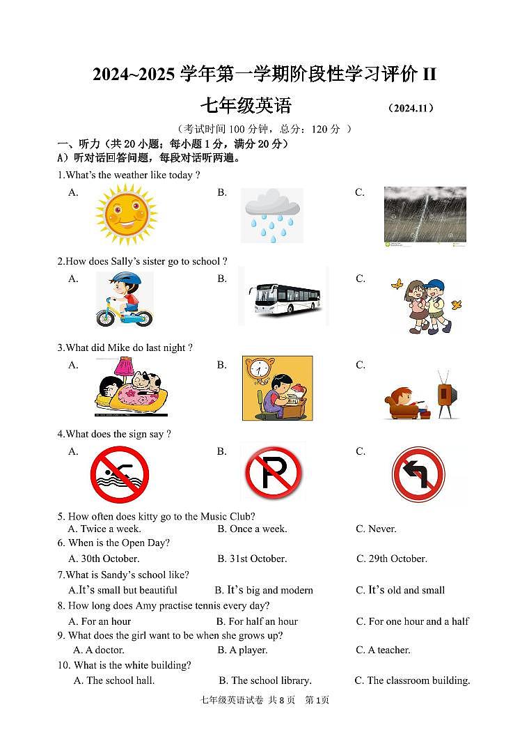 七年级英语阶段性学习评价II 试卷第1页