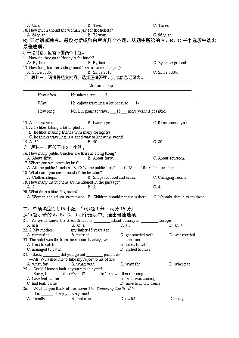 2022-2023第二学期8年级英语期中试卷第2页