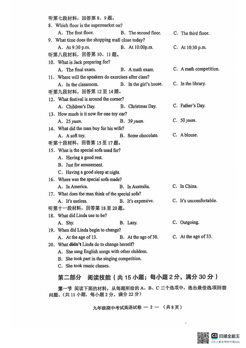 九年级期中英语试卷第2页