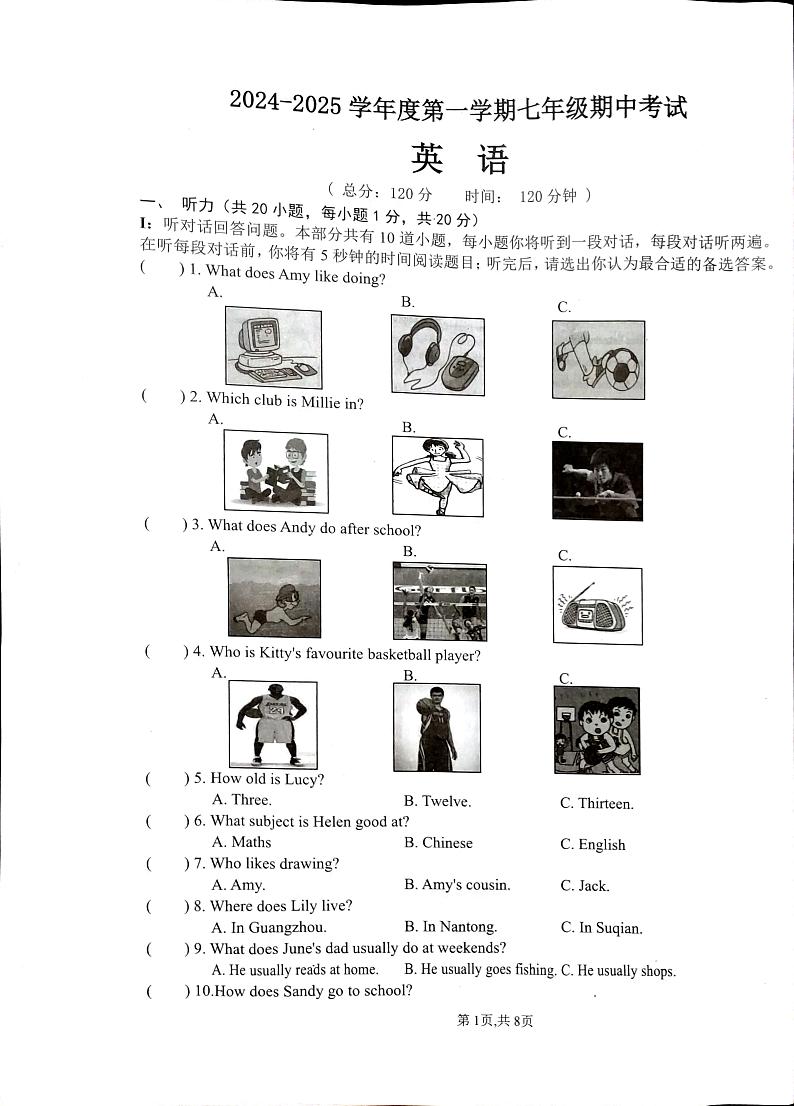 七年级英语第1页