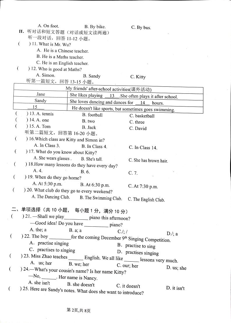 七年级英语第2页