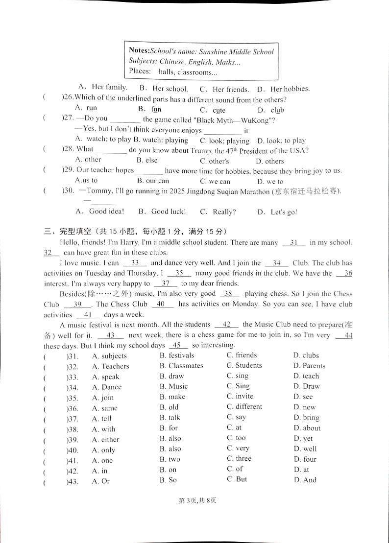 七年级英语第3页