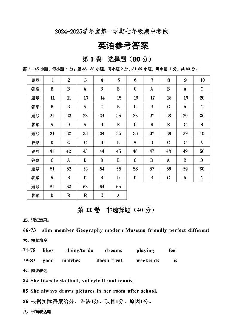 七年级英语答案第1页