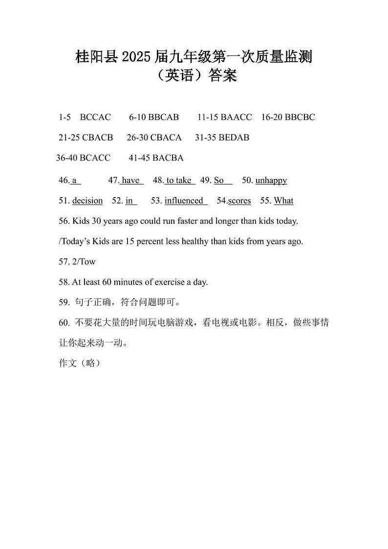 英语答案第1页