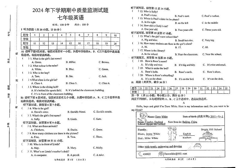 湖南省岳阳市岳阳县2024-2025学年七年级上学期11月英语期中考试试卷及答案第1页