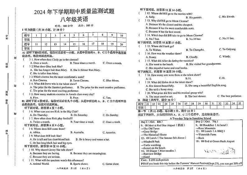 湖南省岳阳市岳阳县2024-2025学年八年级上学期11月英语期中考试试卷及答案第1页