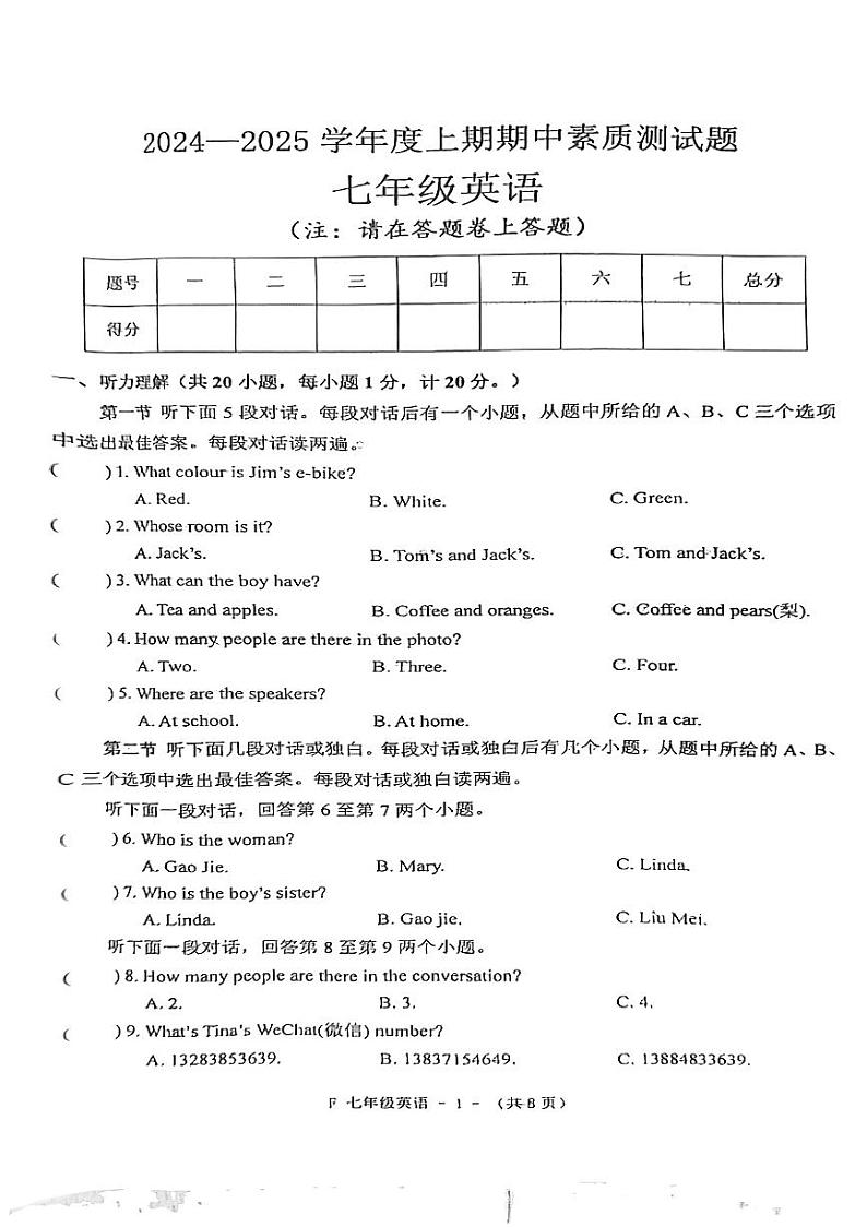 7英语第1页