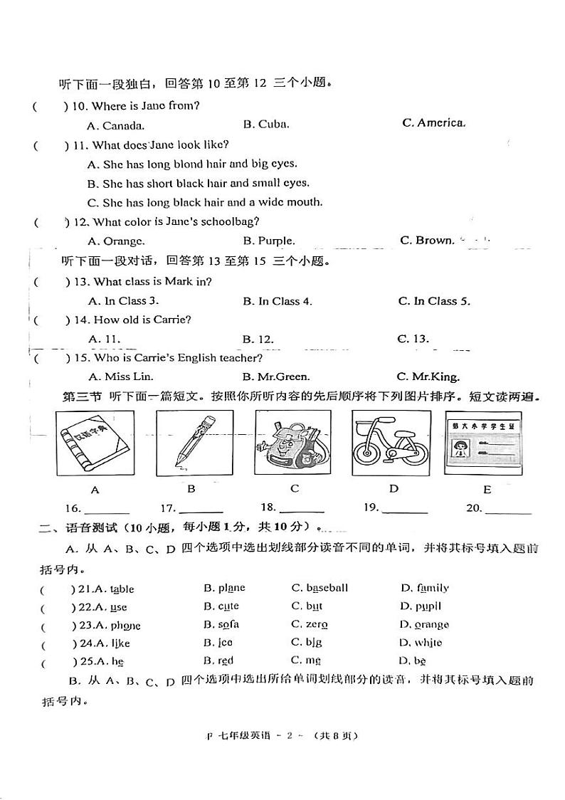 7英语第2页