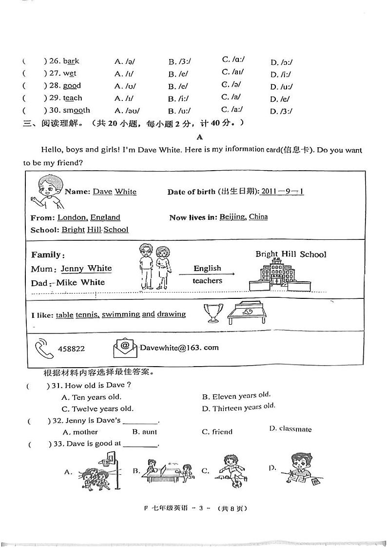 7英语第3页