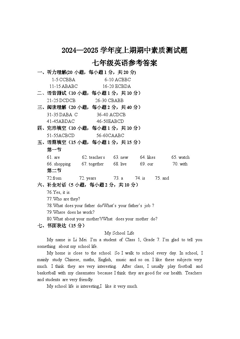 七年级英语 - 答案第1页