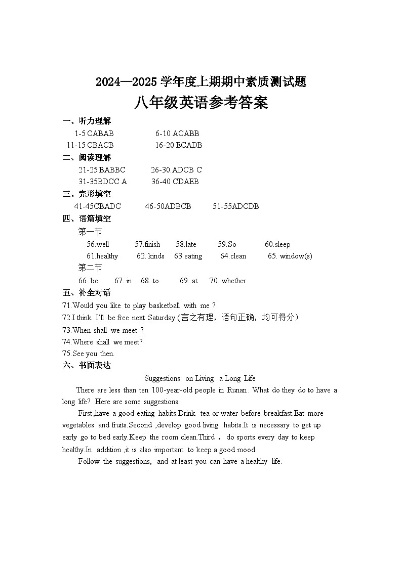 八年级英语答案第1页