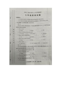 河南省洛阳市洛宁县2024-2025学年七年级上学期11月期中考试英语试题