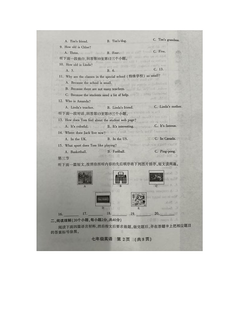 洛宁县2024-2025学年11月份期中学情调研七年级英语第2页