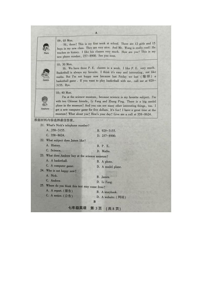 洛宁县2024-2025学年11月份期中学情调研七年级英语第3页