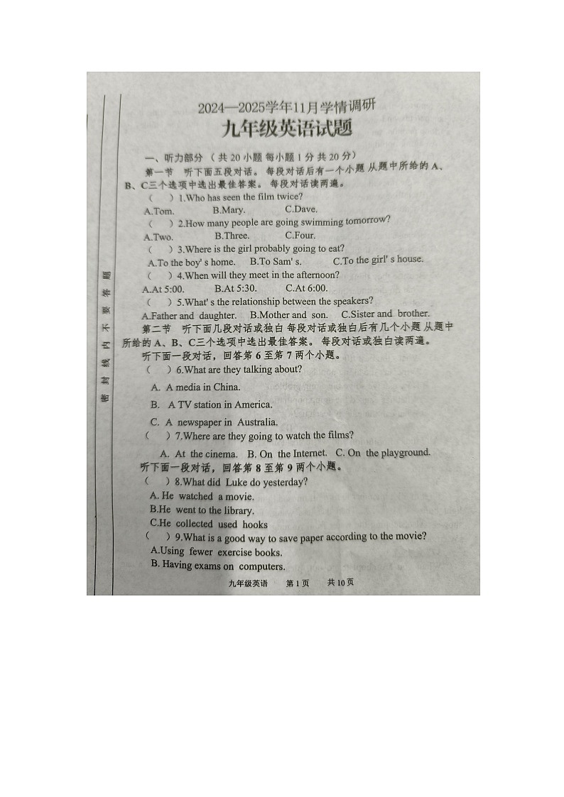 洛宁县2024-2025学年11月份期中学情调研九年级英语第1页