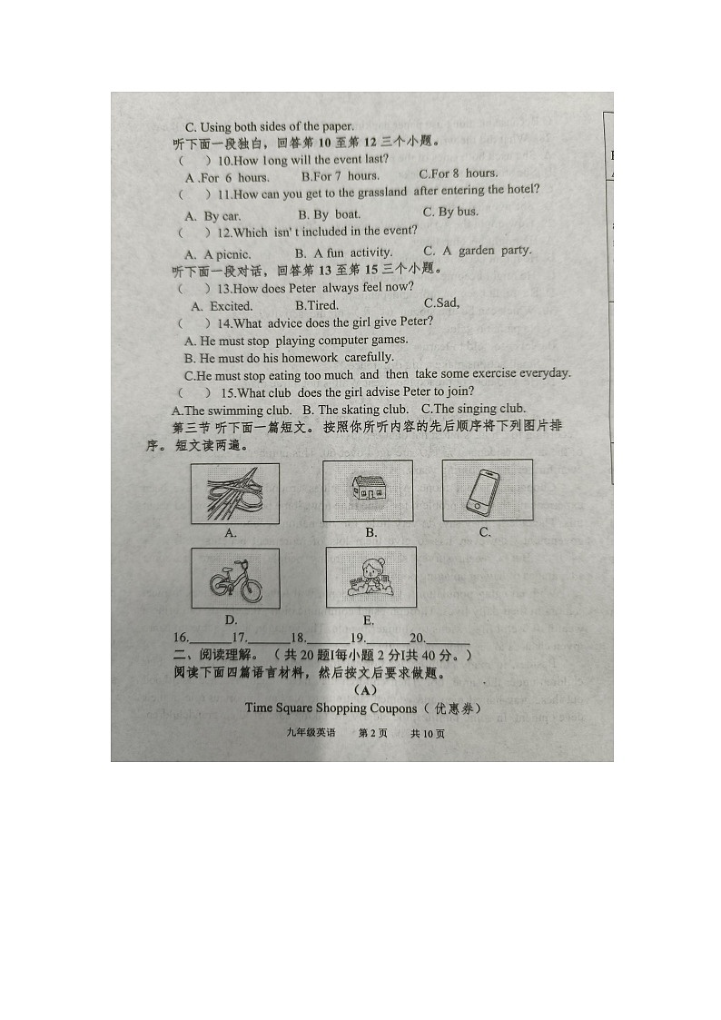洛宁县2024-2025学年11月份期中学情调研九年级英语第2页