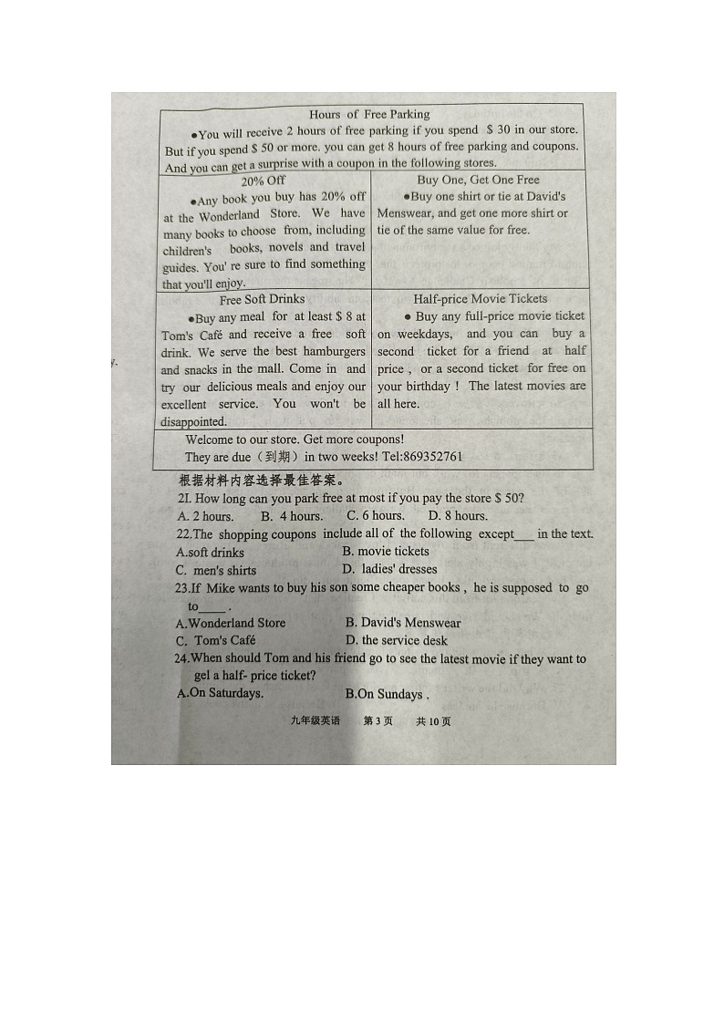 洛宁县2024-2025学年11月份期中学情调研九年级英语第3页