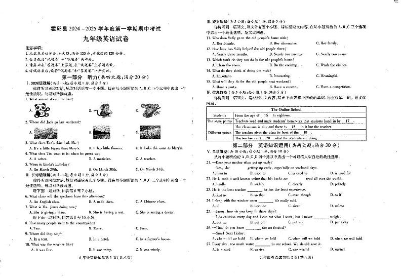 2024年秋期中考试---九年级英语试卷、答案第1页