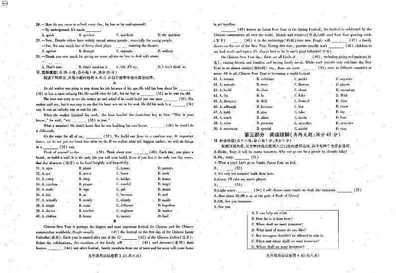 2024年秋期中考试---九年级英语试卷、答案第2页