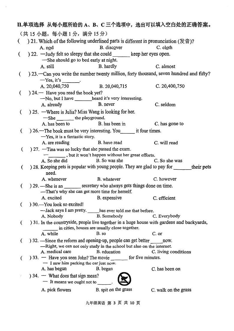 福州福清市2024-2025学年上学期九年级期中考英语试卷及答案第3页