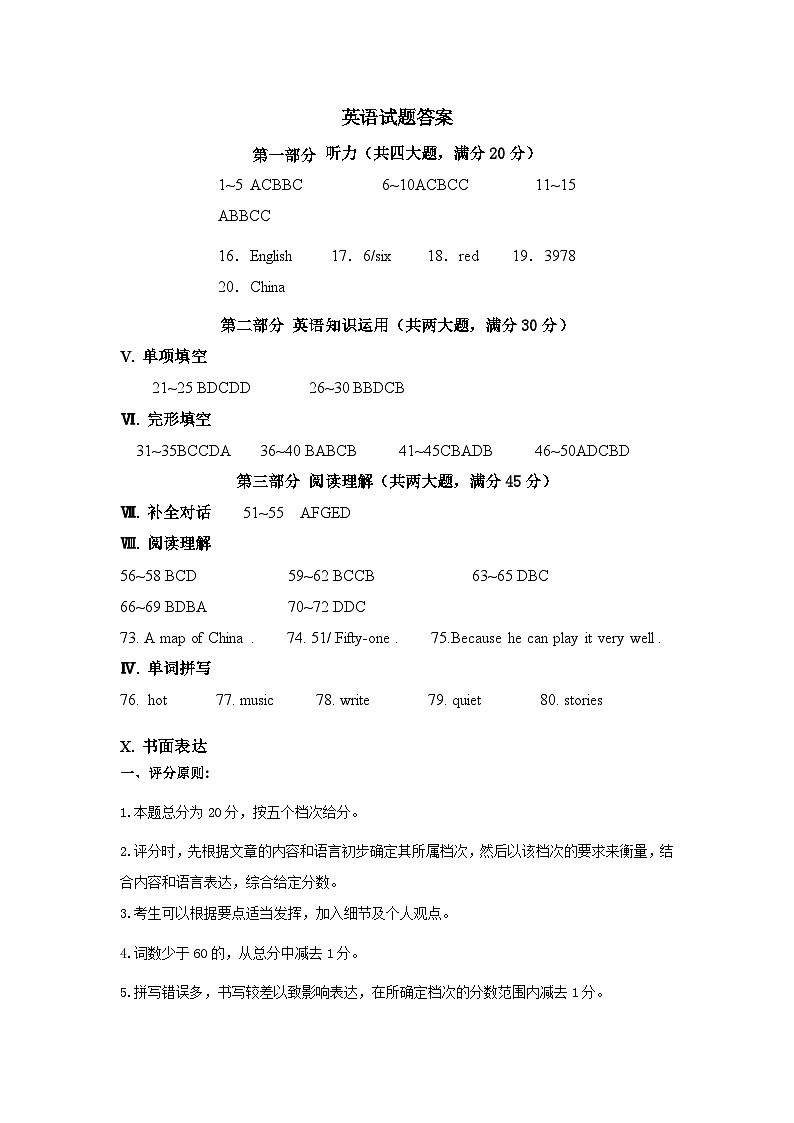 七年级英语答案第1页