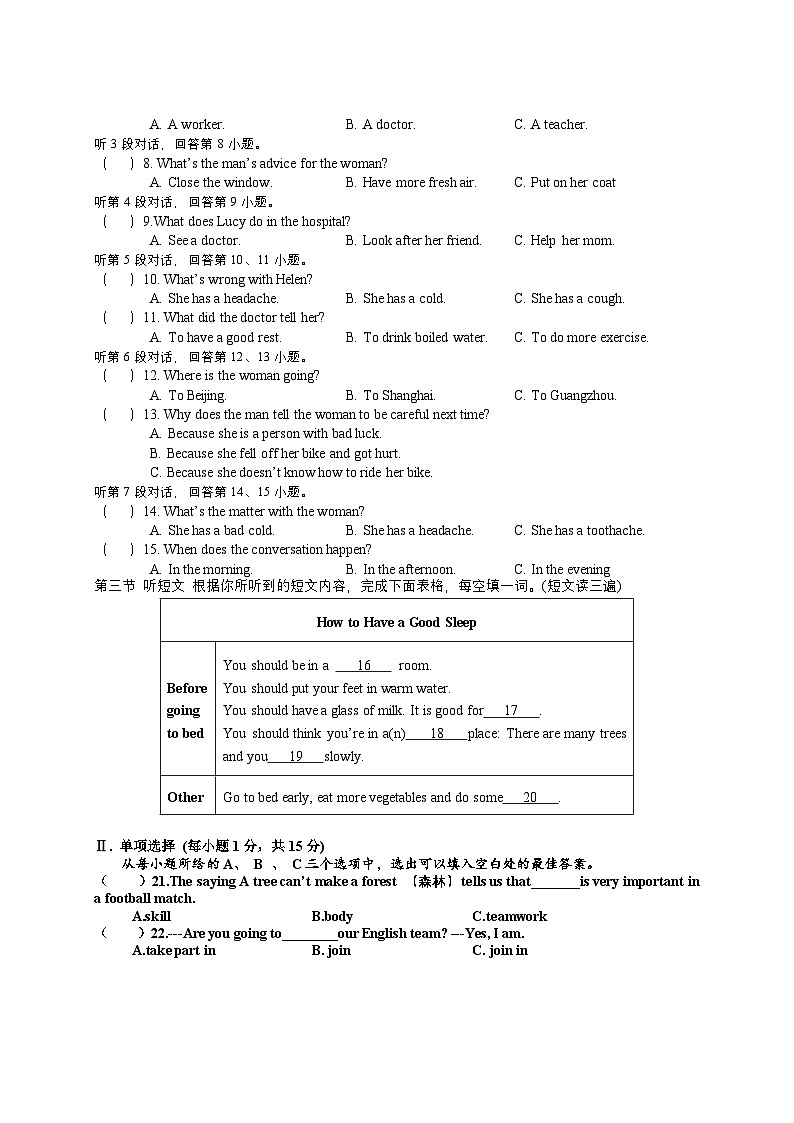福建省龙岩市上杭县城区三校2024-2025学年八年级上学期期中考试英语试题第2页