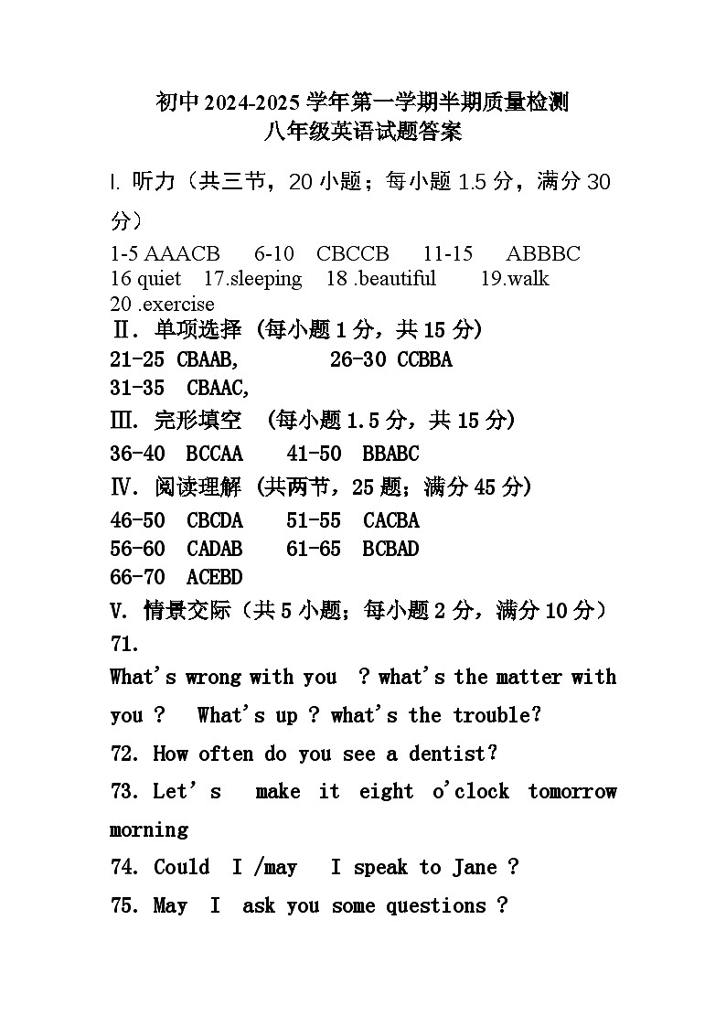 8英语答案第1页