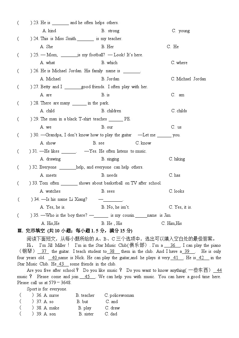 福建省龙岩市上杭县城区三校2024-2025学年七年级上学期期中考试英语试题第3页