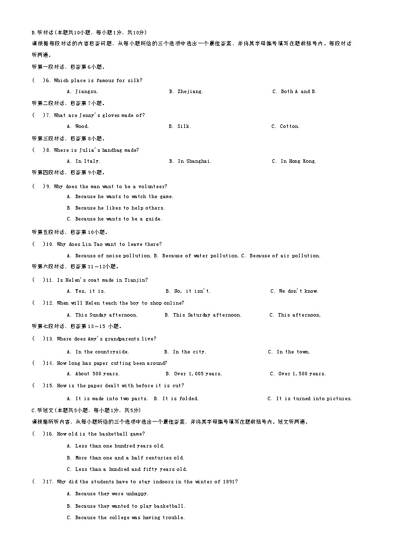 广东省梅州市兴宁市宋声学校2024-2025学年九年级上学期11月期中英语试题02