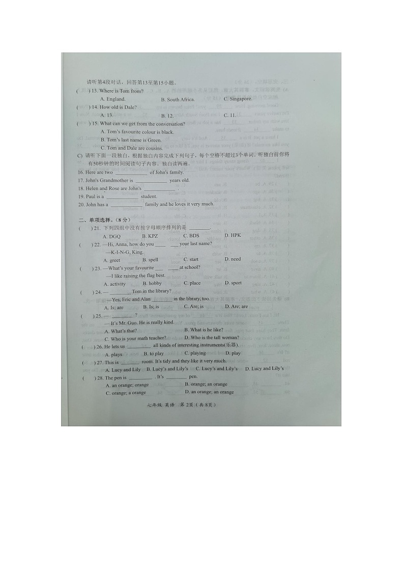 江西省赣州市安远县2024-2025学年七年级上学期11月期中考试英语试题第2页