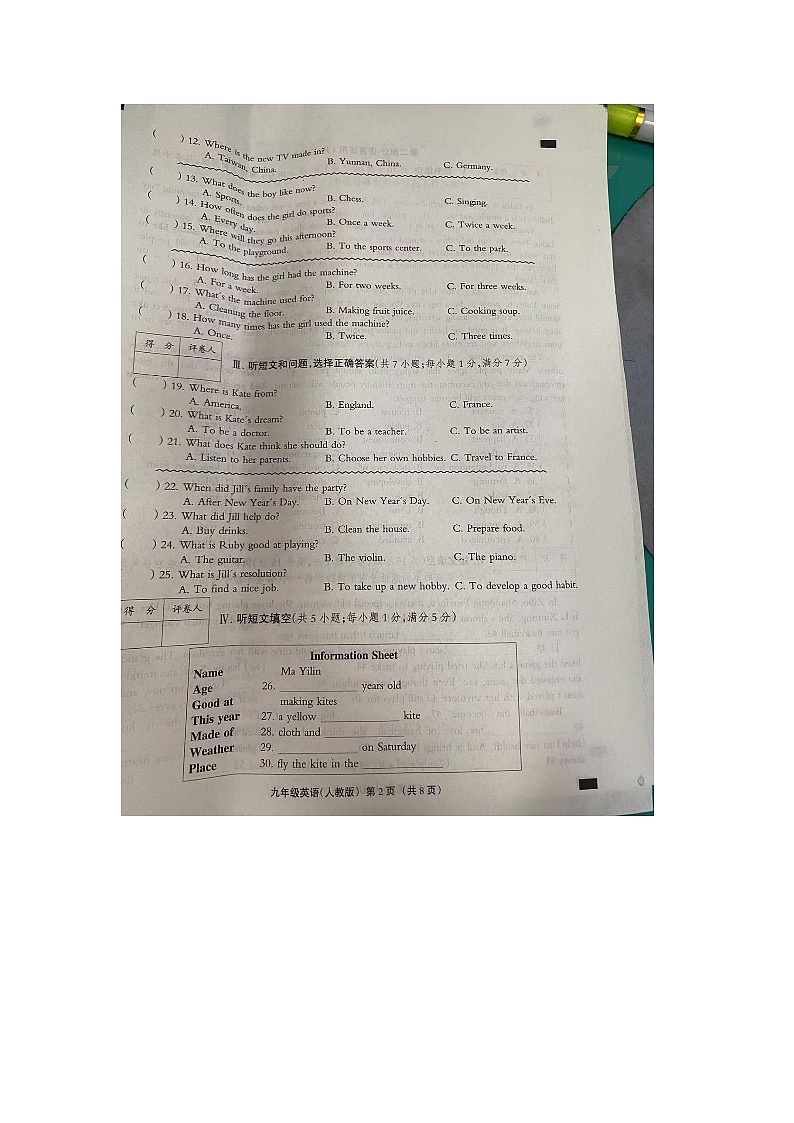 河北省沧州市东光县五校联考2024-2025学年九年级上学期11月期中考试英语试题第2页